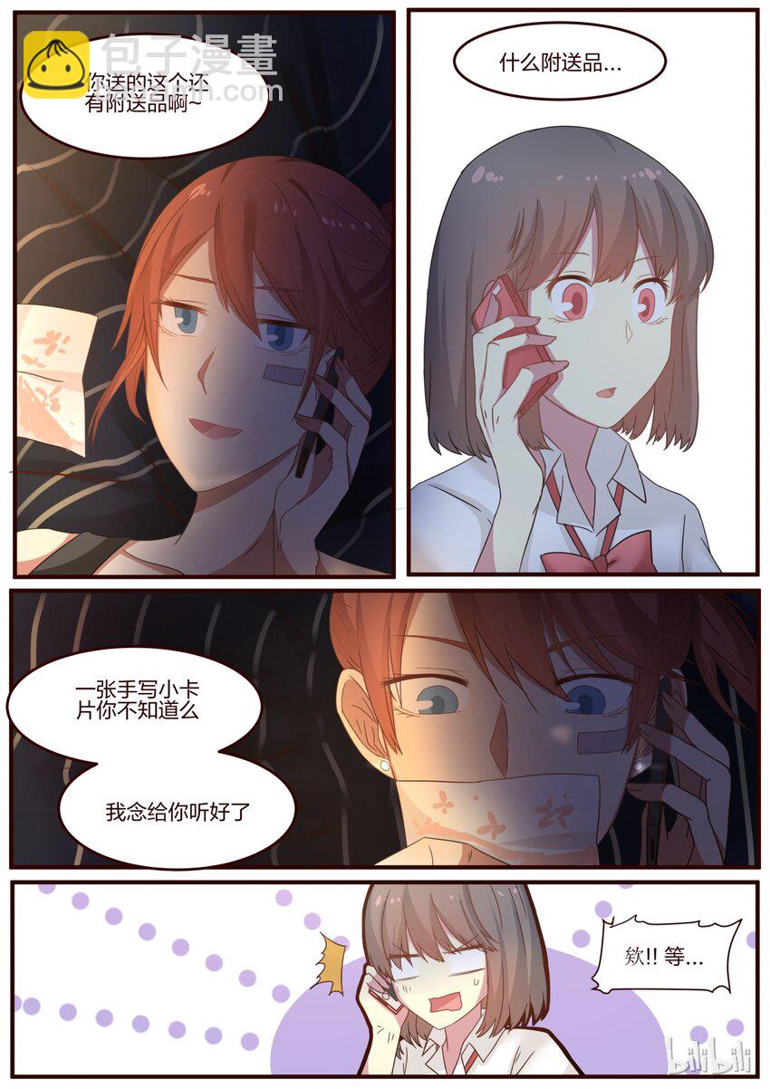 S1&middot;74-第75话
