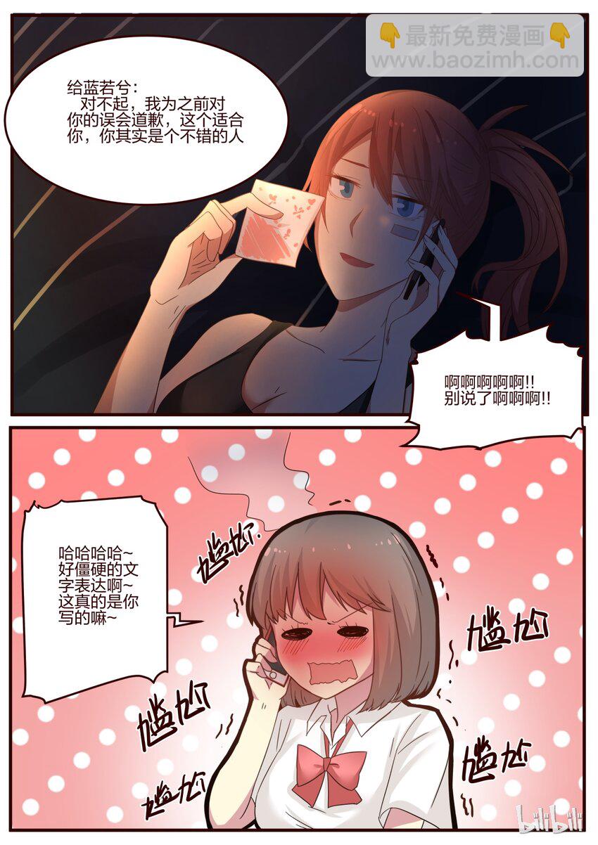 S1&middot;74-第75话