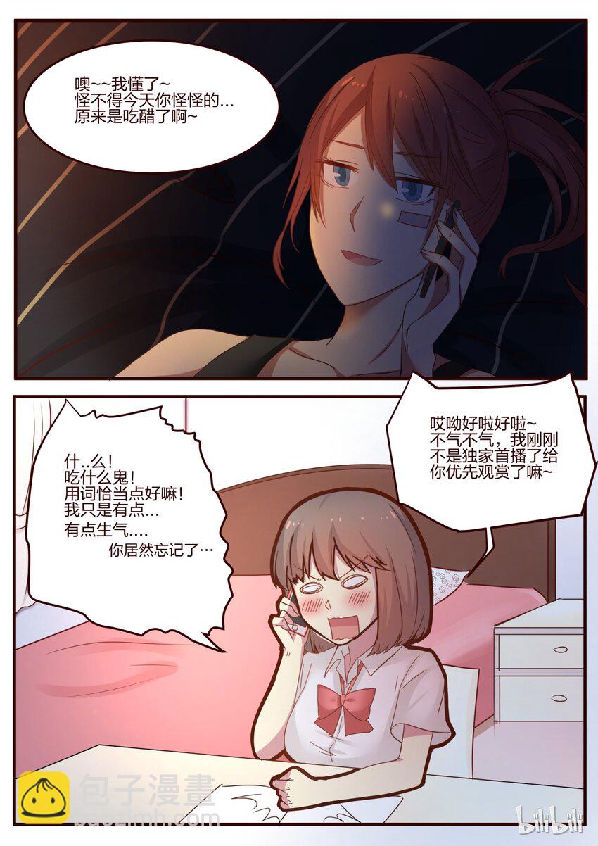 S1&middot;74-第75话
