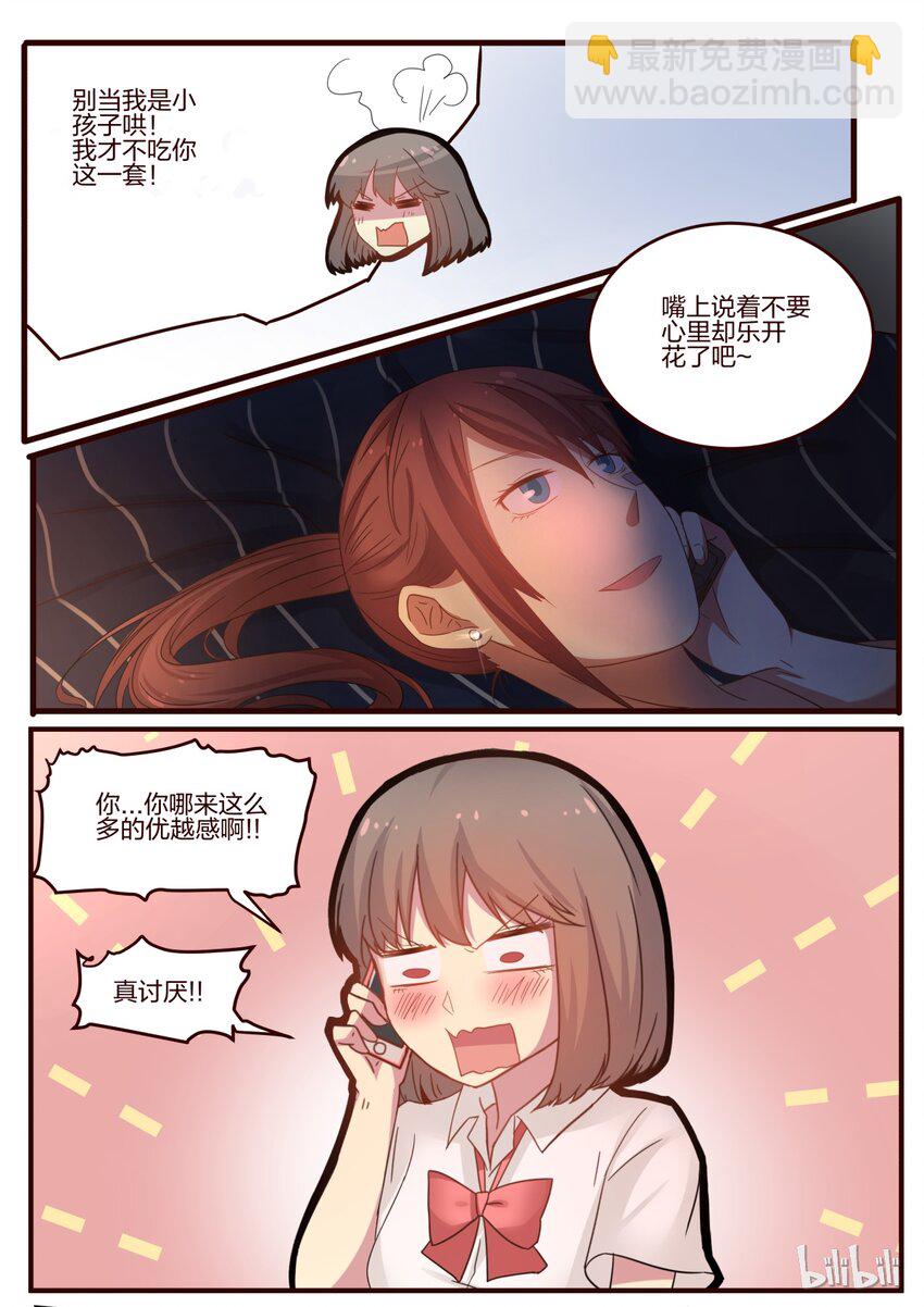 S1&middot;74-第75话