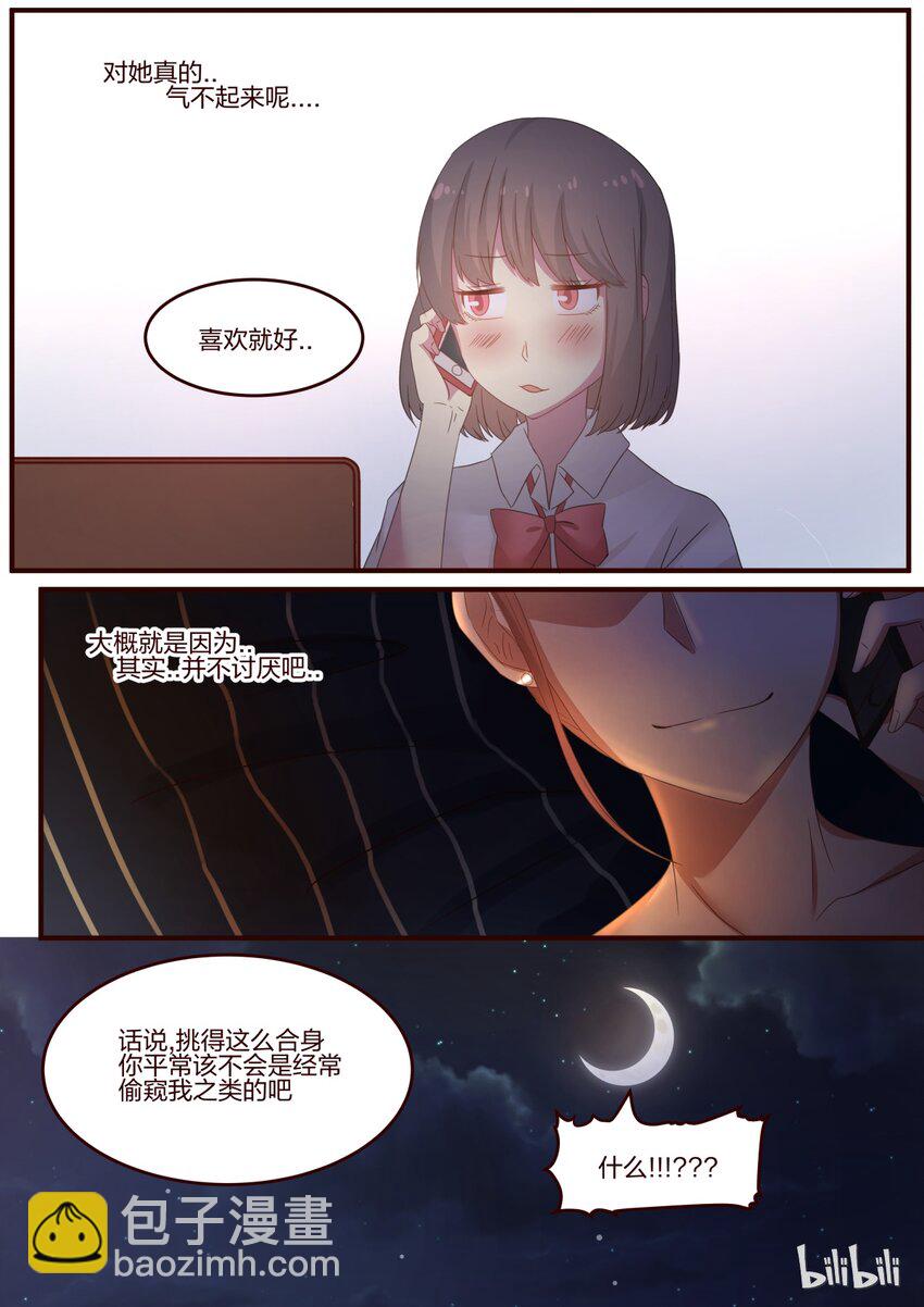 S1&middot;74-第75话