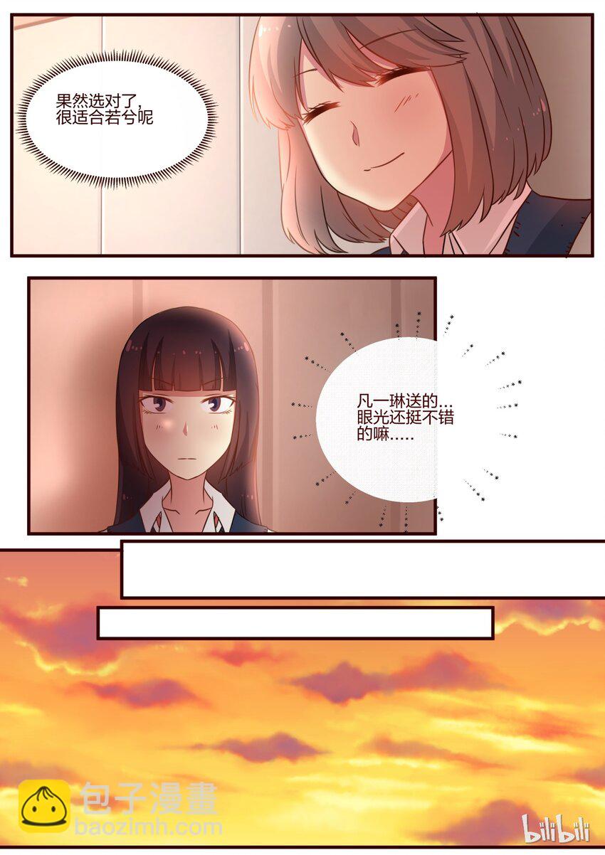 S1&middot;76-第77话