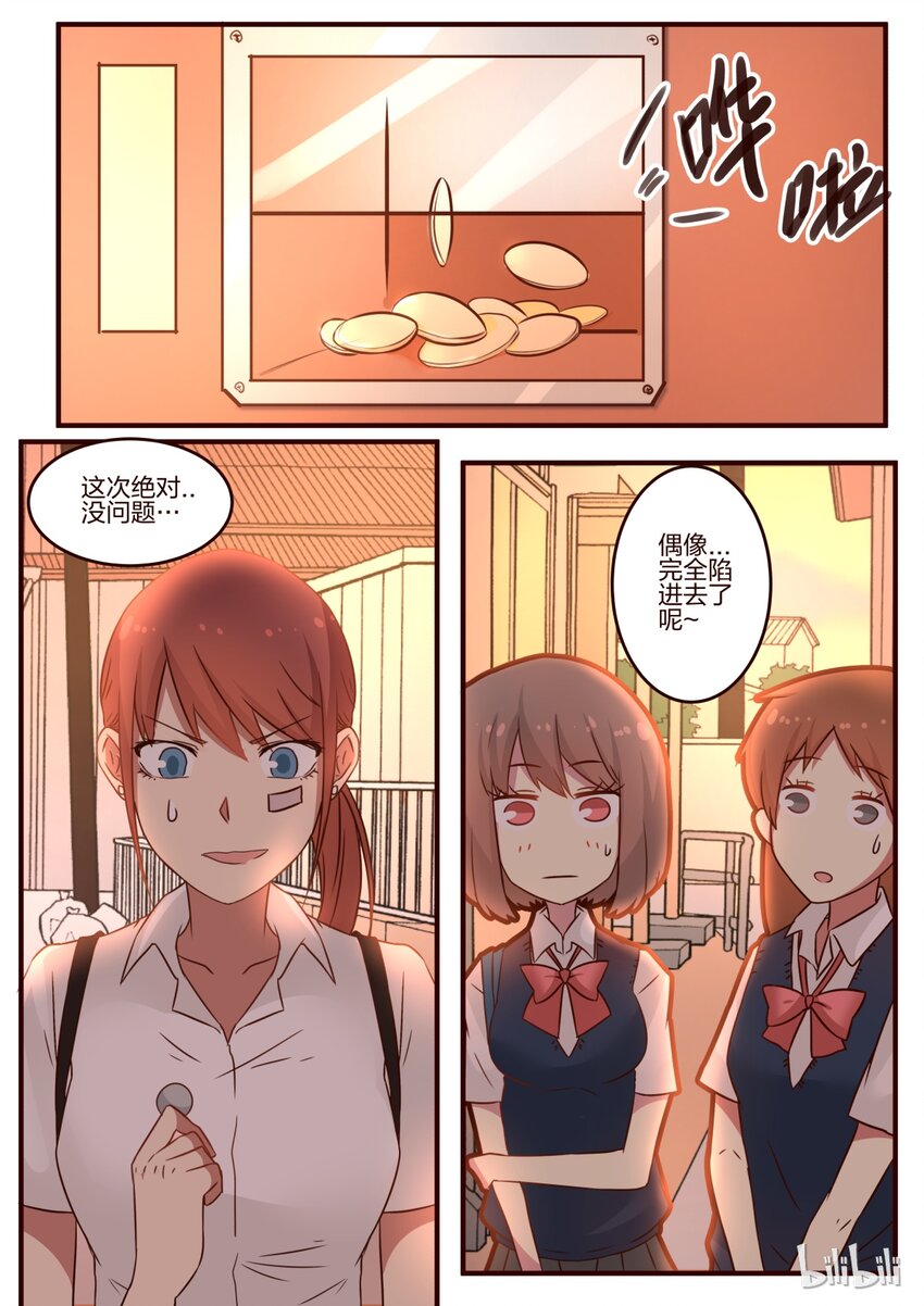 S1&middot;78-第79话