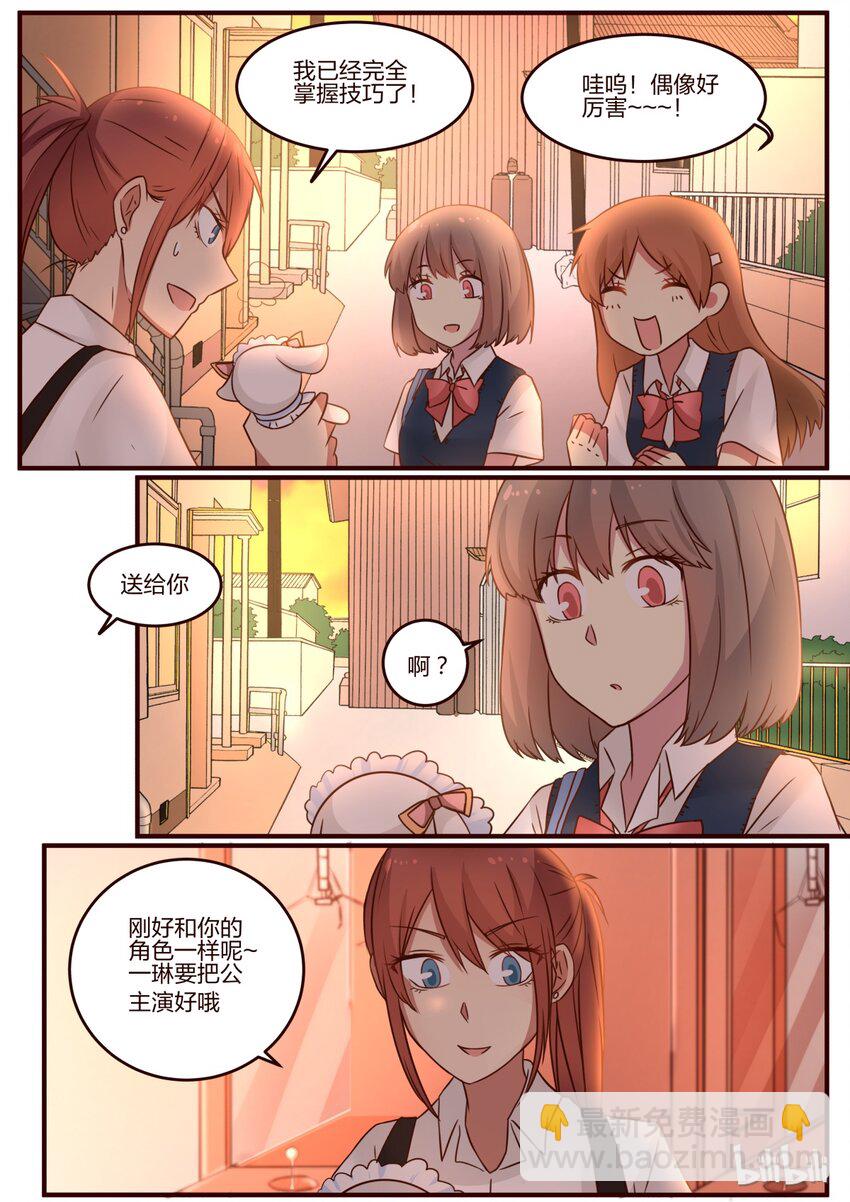 S1&middot;78-第79话