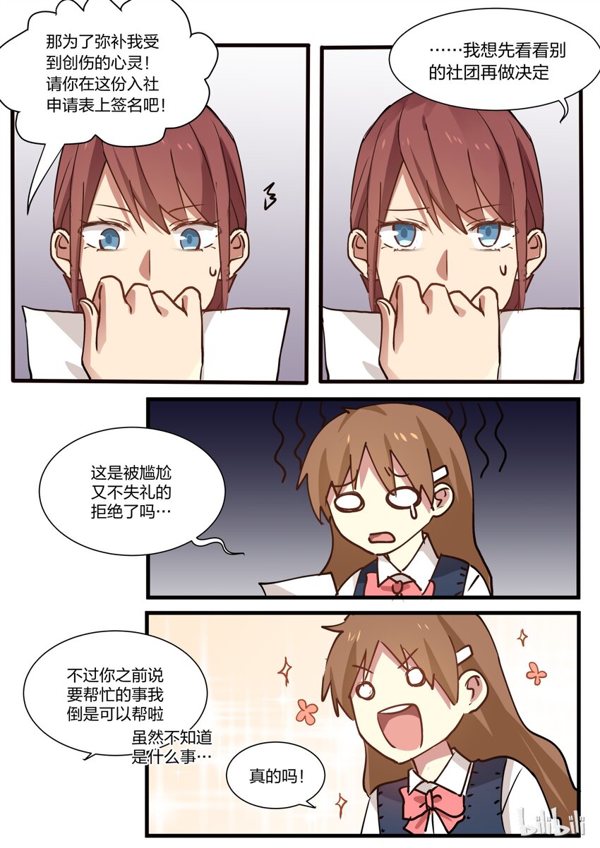 S1&middot;8-第9话