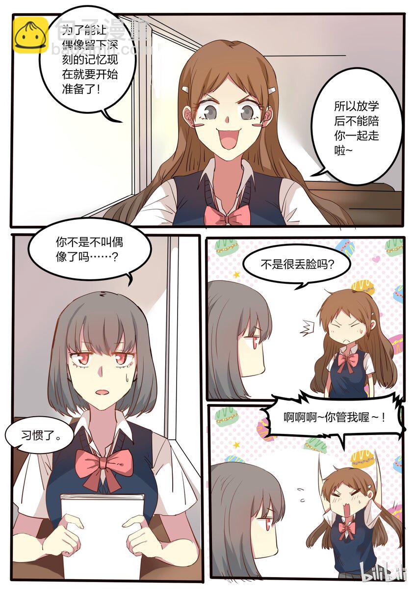 S1&middot;8-第9话