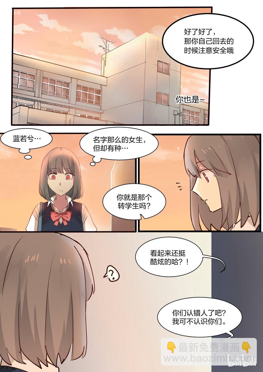S1&middot;8-第9话