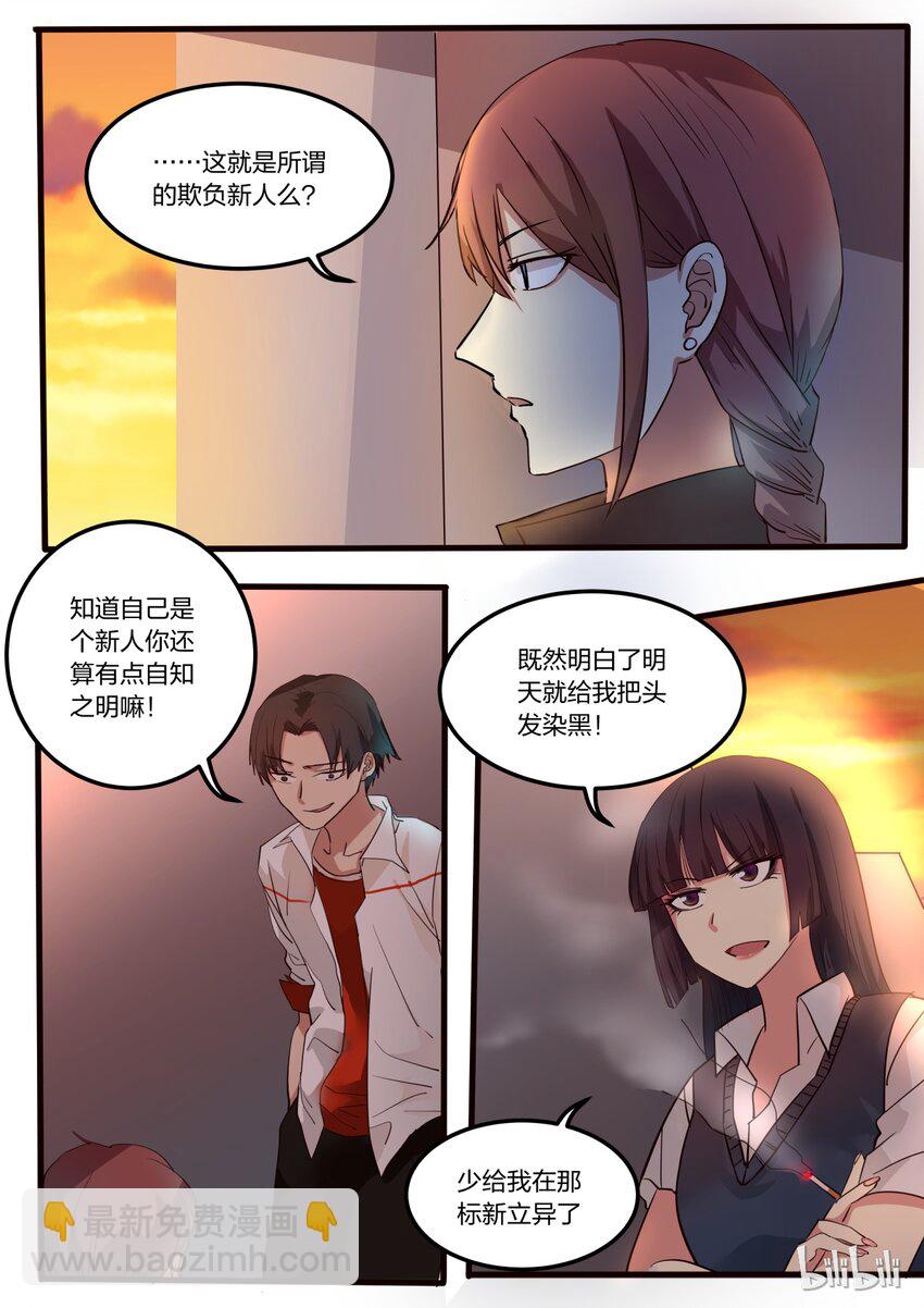 S1&middot;8-第9话