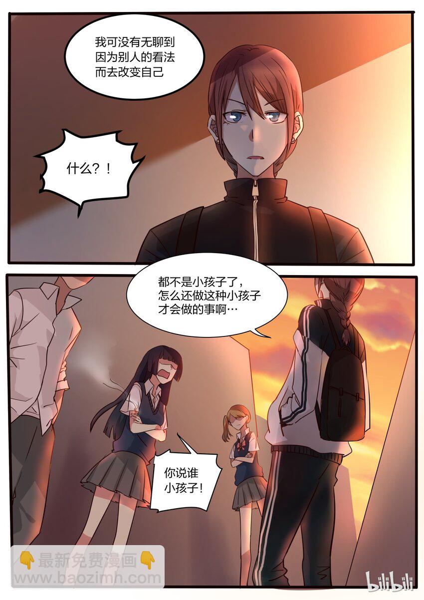 S1&middot;8-第9话