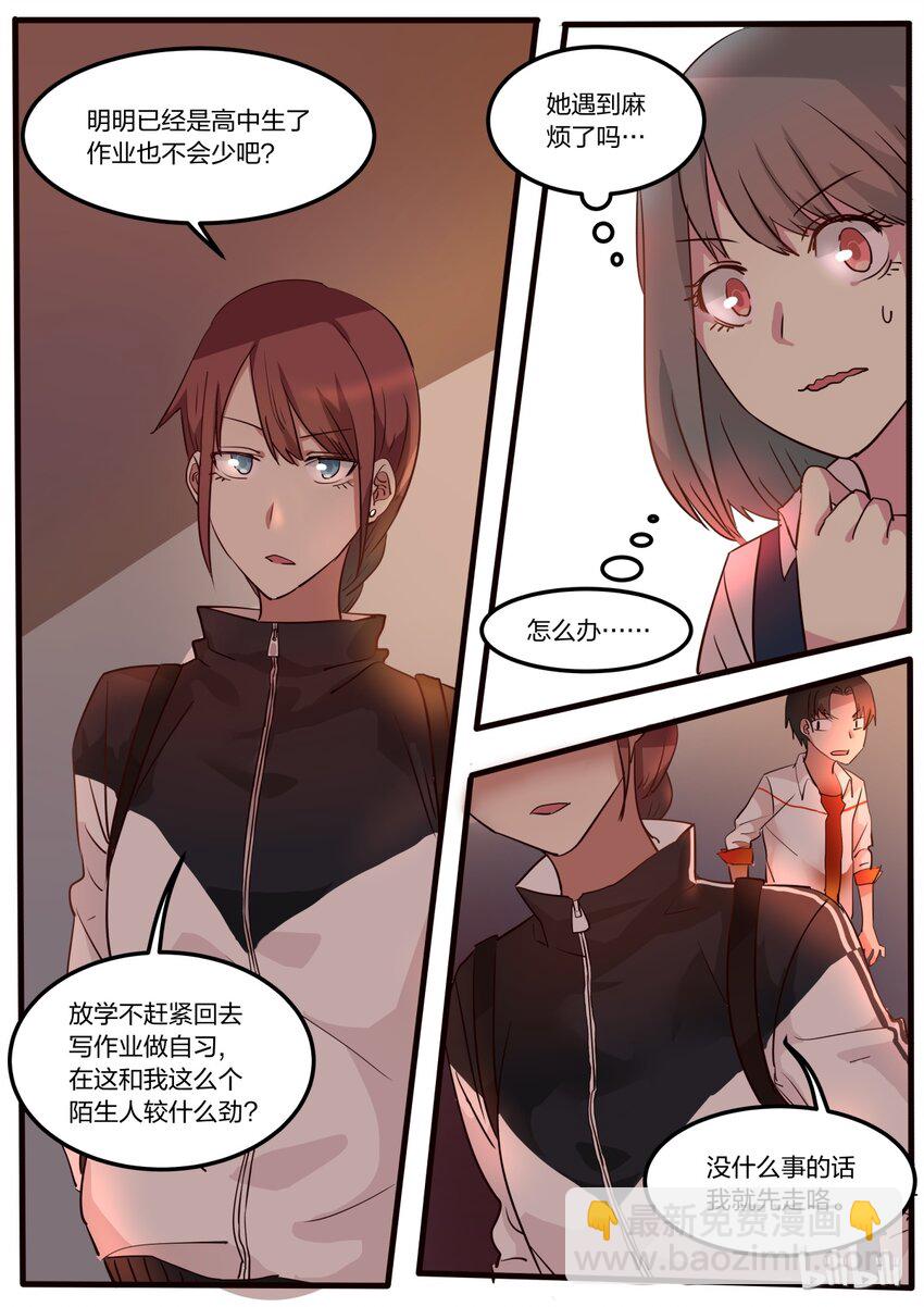 S1&middot;8-第9话