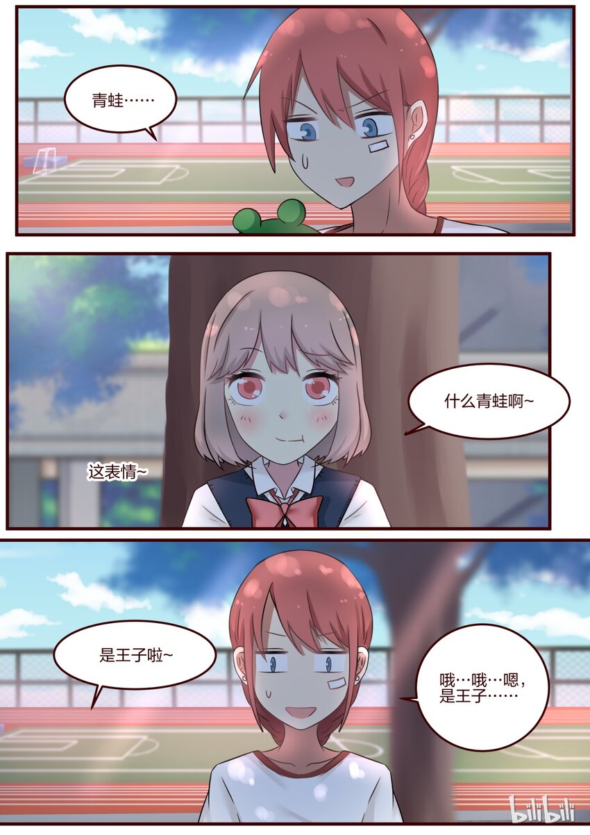 S1&middot;80-第81话