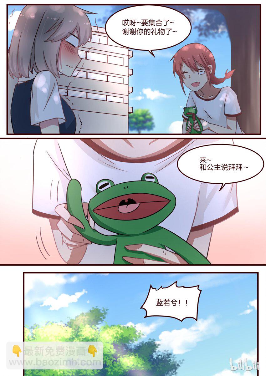 S1&middot;80-第81话