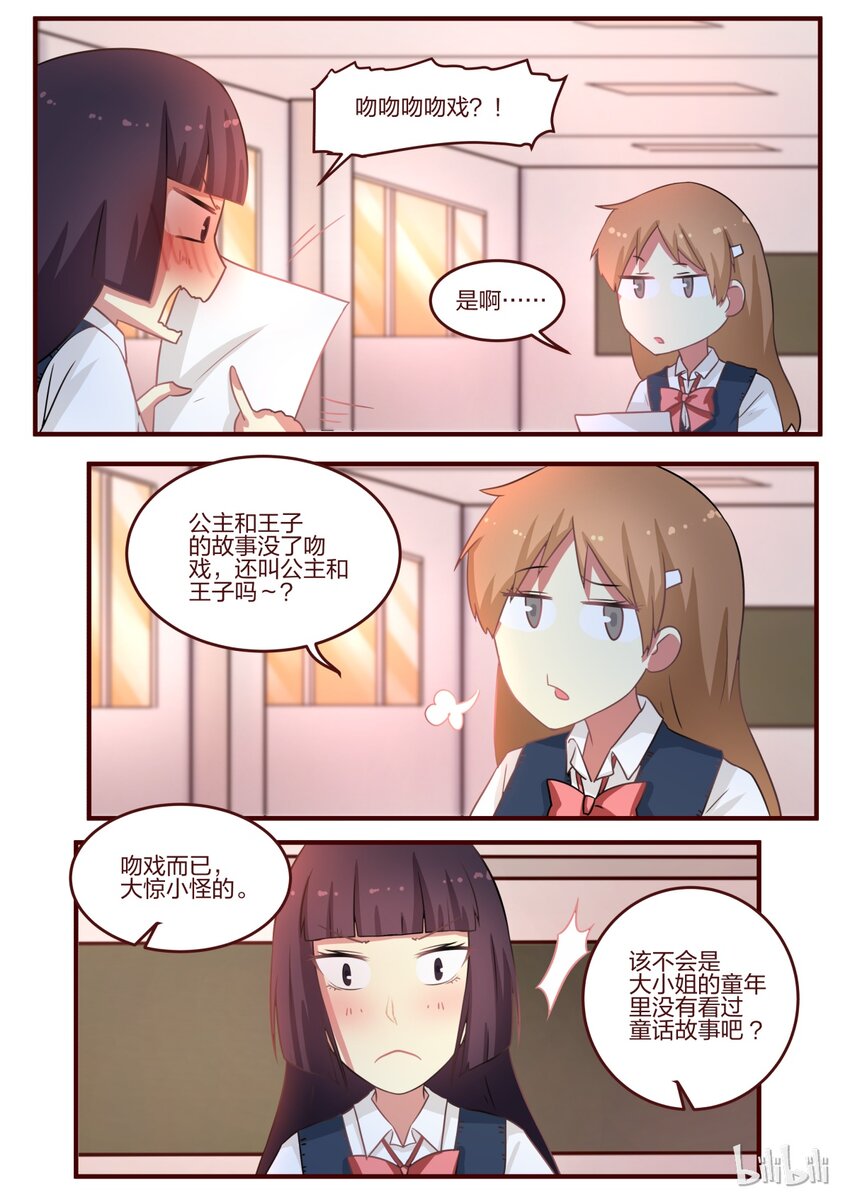 S1&middot;82-第83话