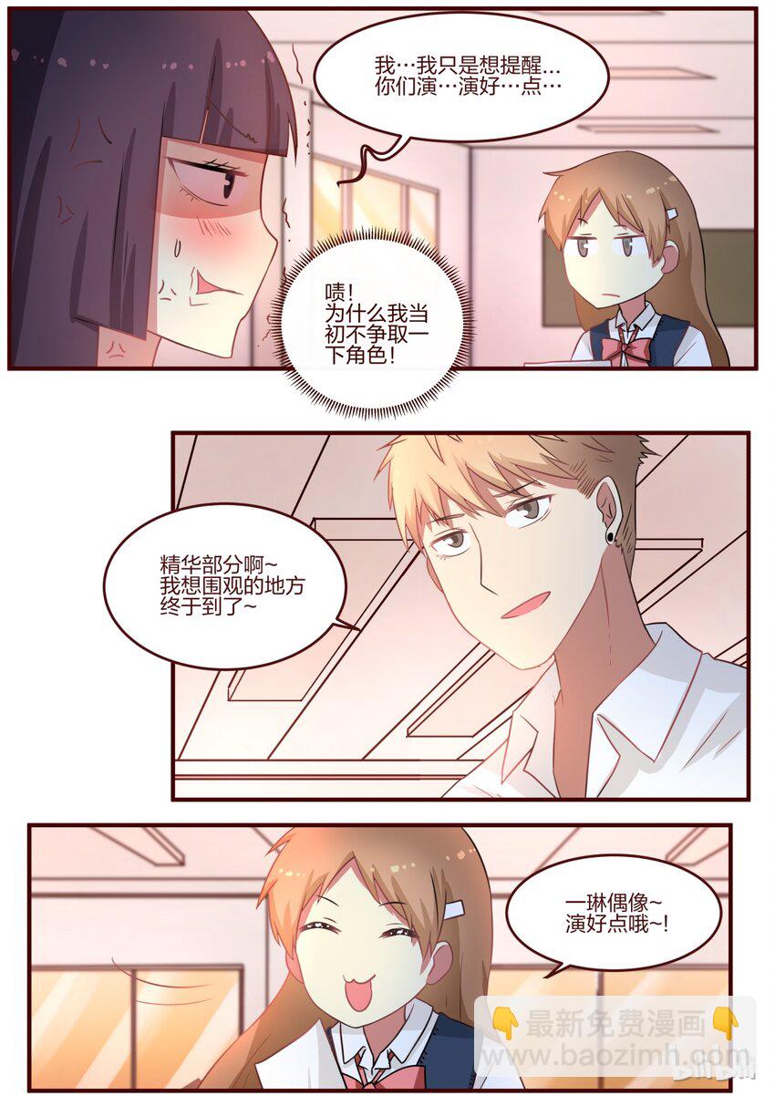 S1&middot;82-第83话