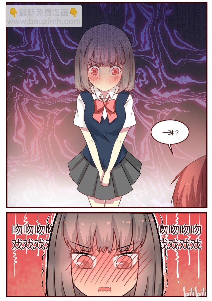 S1&middot;82-第83话