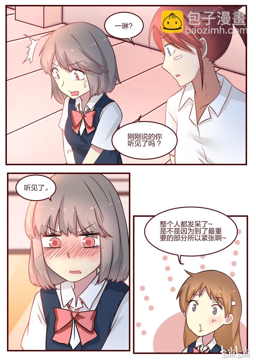 S1&middot;82-第83话