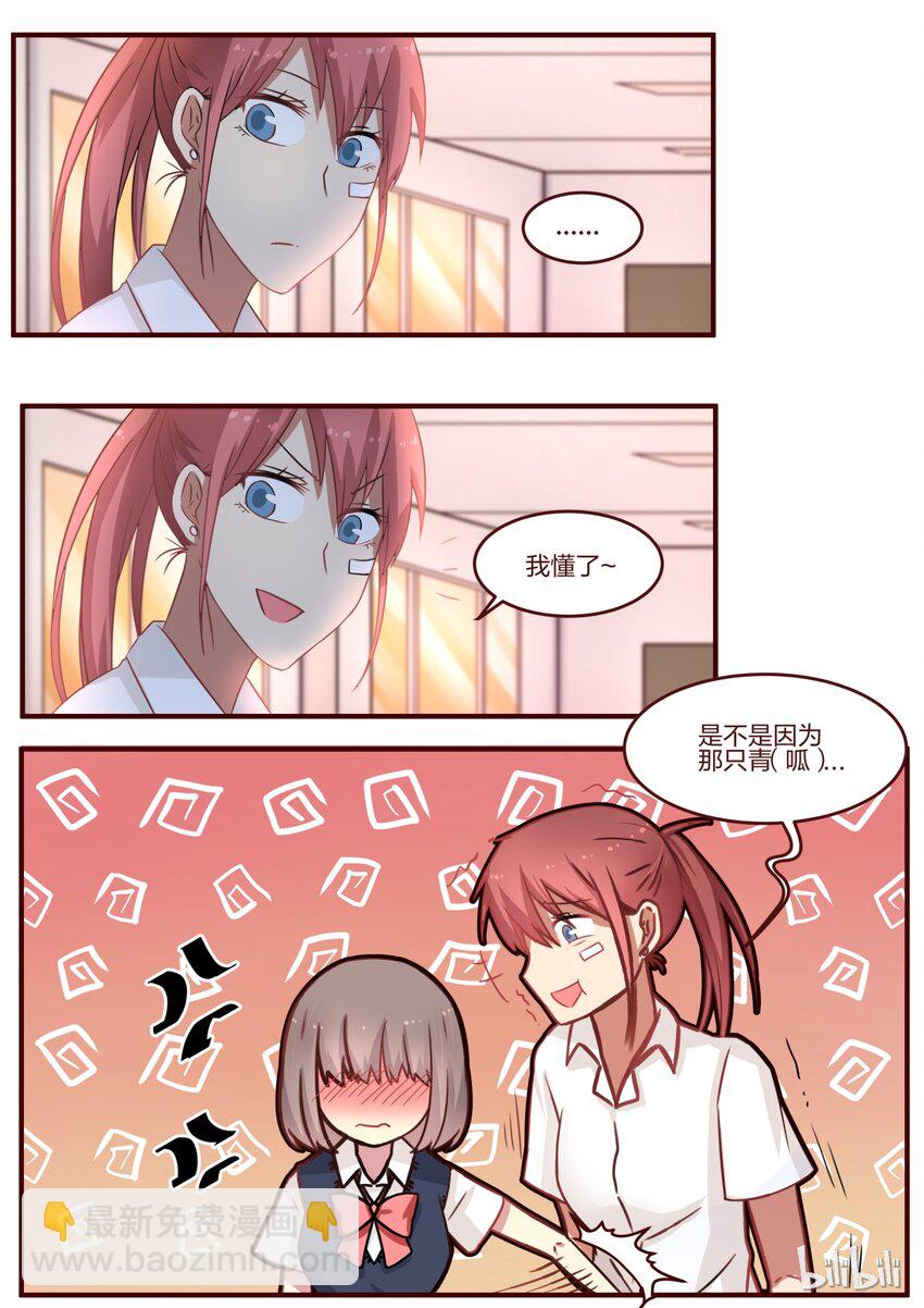 S1&middot;82-第83话