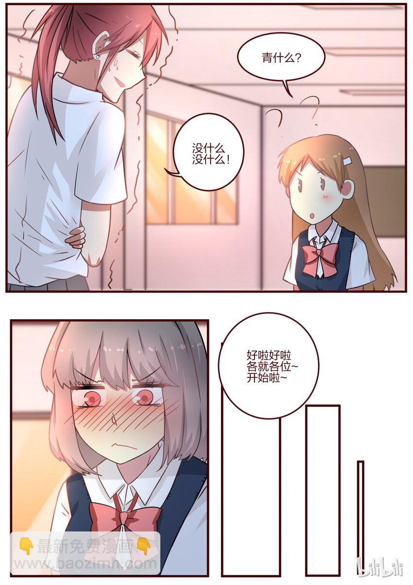 S1&middot;82-第83话
