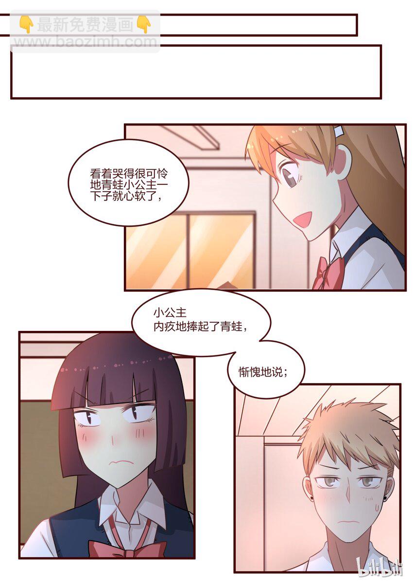 S1&middot;82-第83话