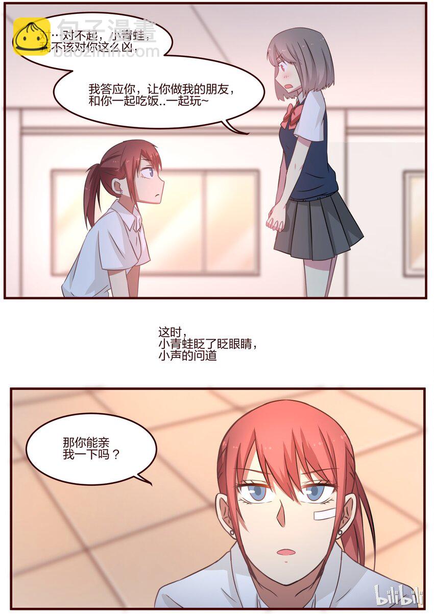 S1&middot;82-第83话