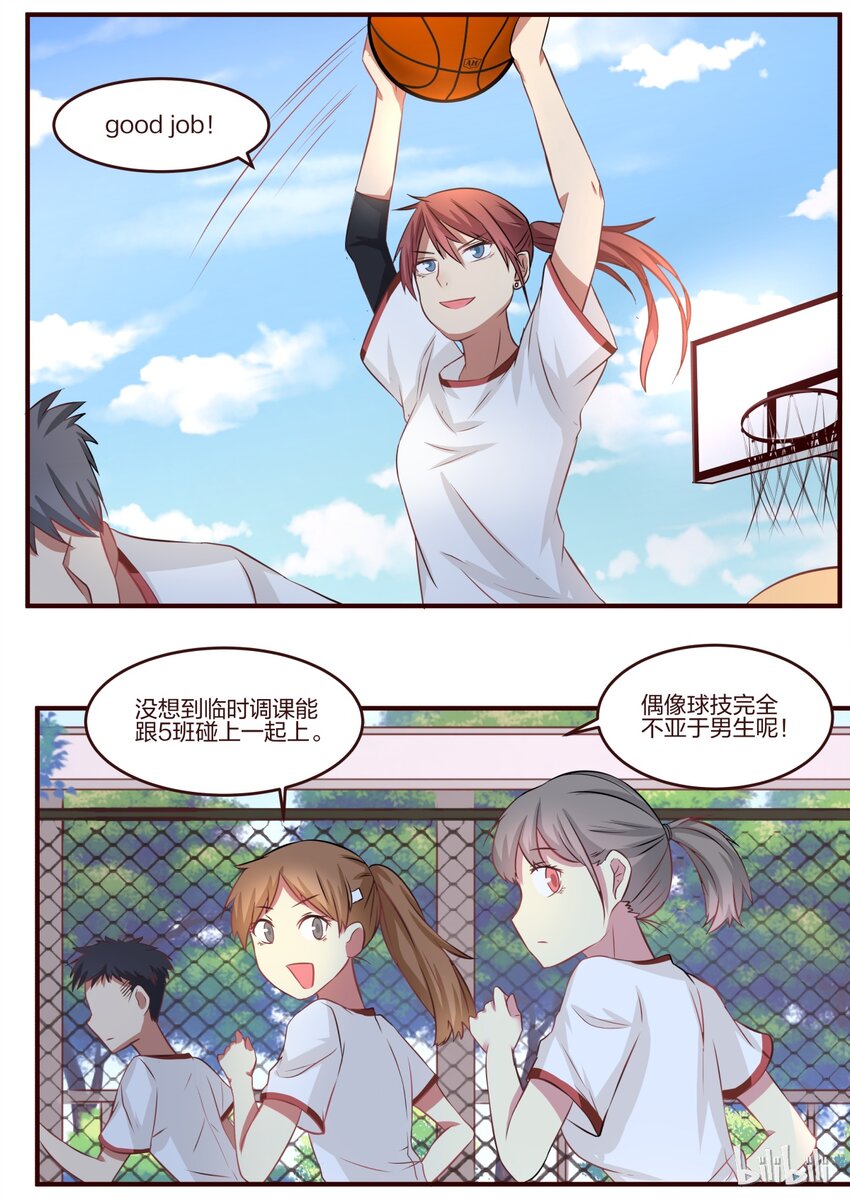 S1&middot;84-第85话