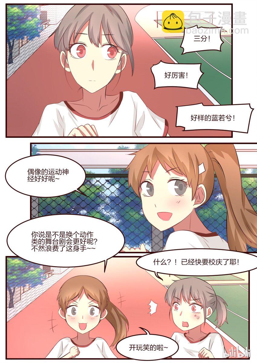 S1&middot;84-第85话