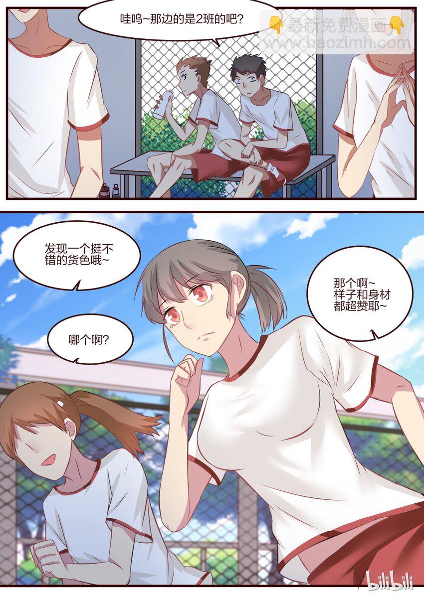 S1&middot;84-第85话