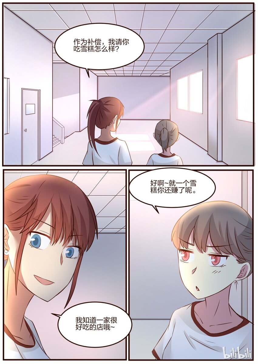 S1&middot;86-第87话