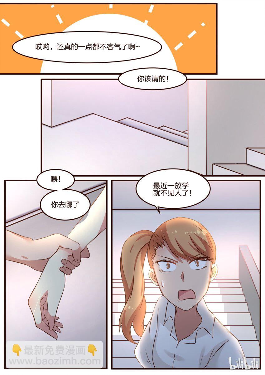 S1&middot;86-第87话