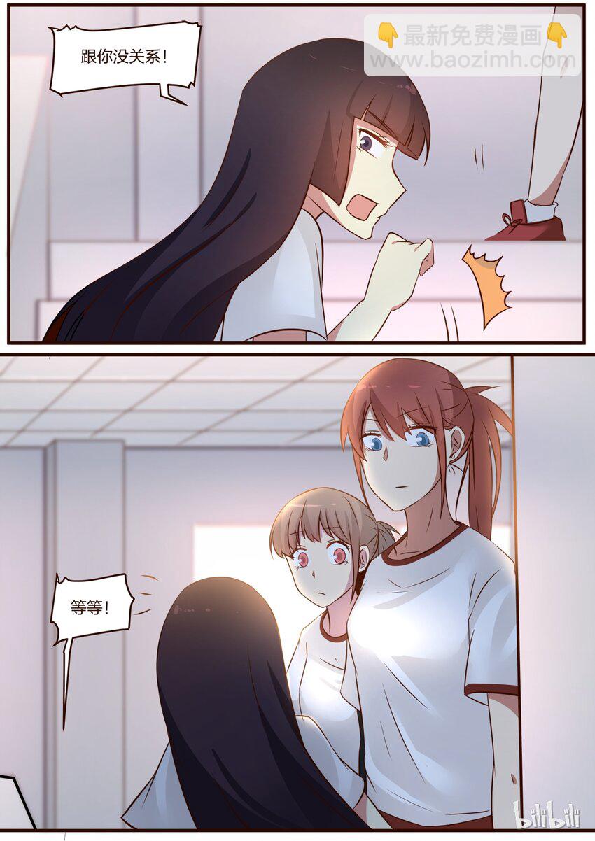 S1&middot;86-第87话