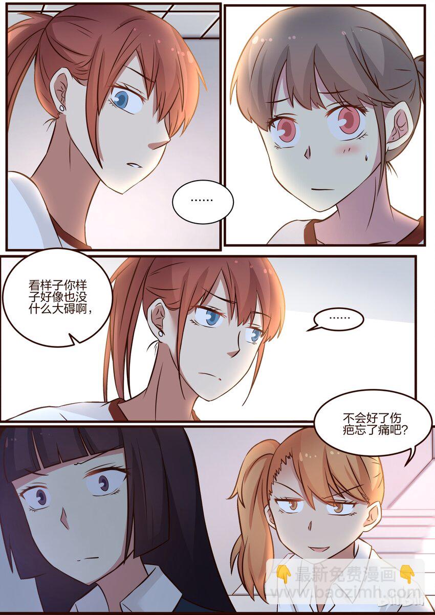 S1&middot;86-第87话