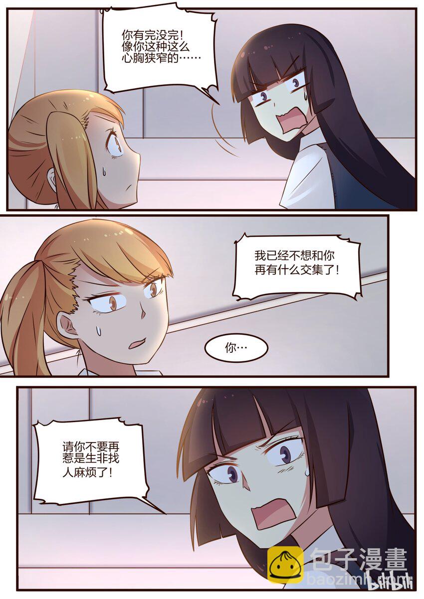 S1&middot;86-第87话