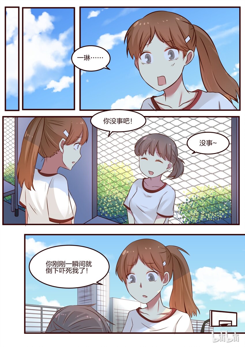 S1&middot;88-第89话