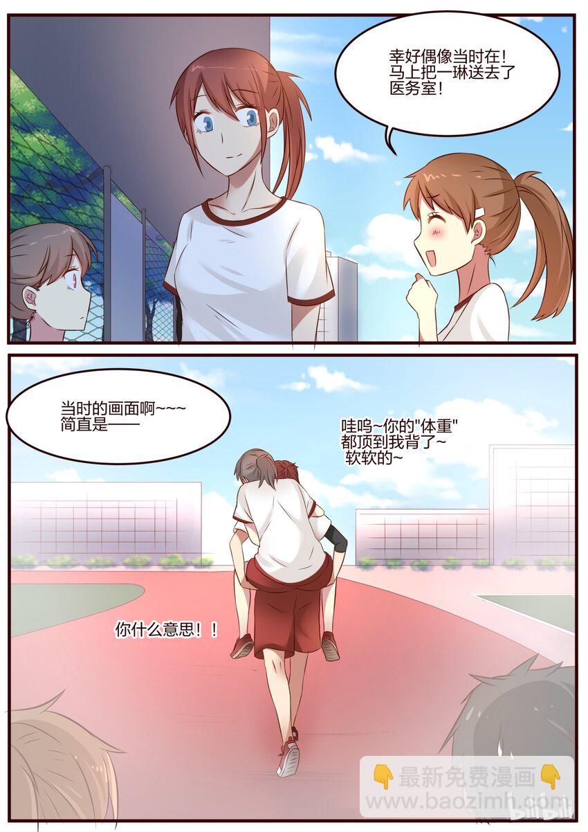 S1&middot;88-第89话