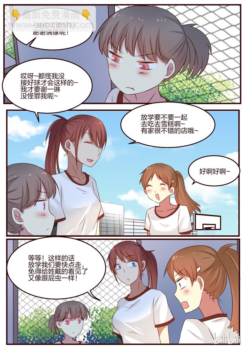 S1&middot;88-第89话