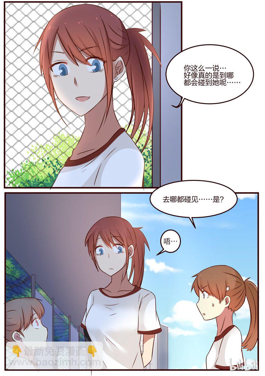 S1&middot;88-第89话