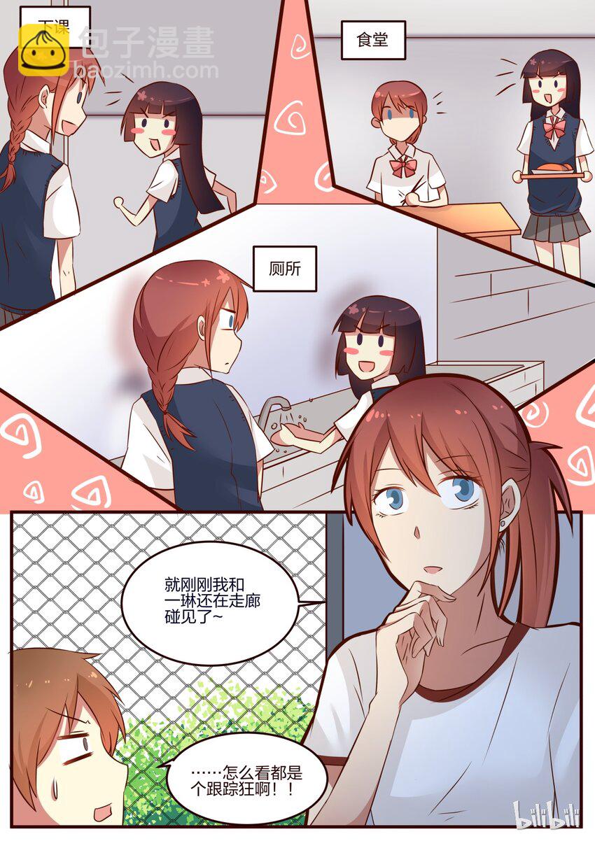 S1&middot;88-第89话