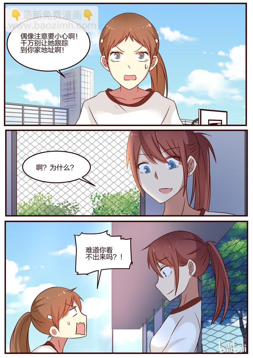 S1&middot;88-第89话