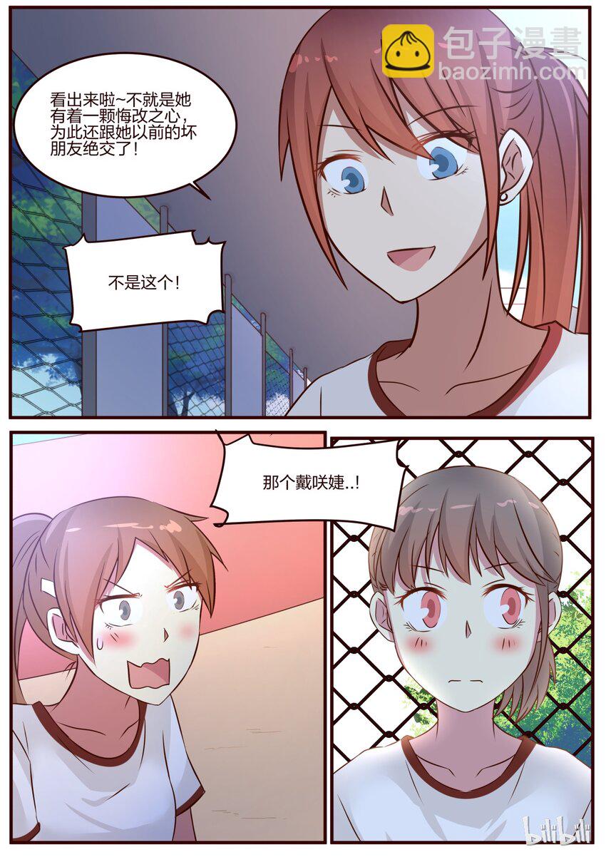 S1&middot;88-第89话