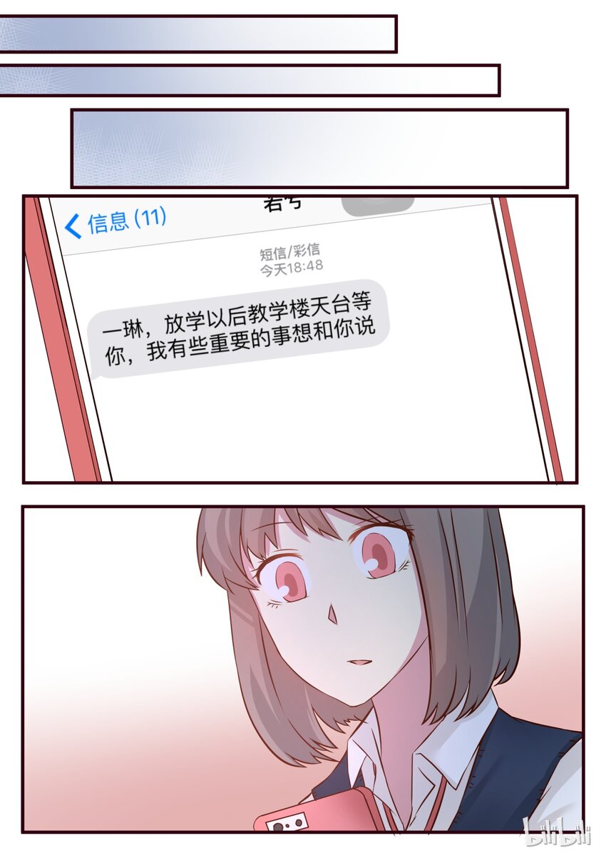 S1&middot;90-第91话