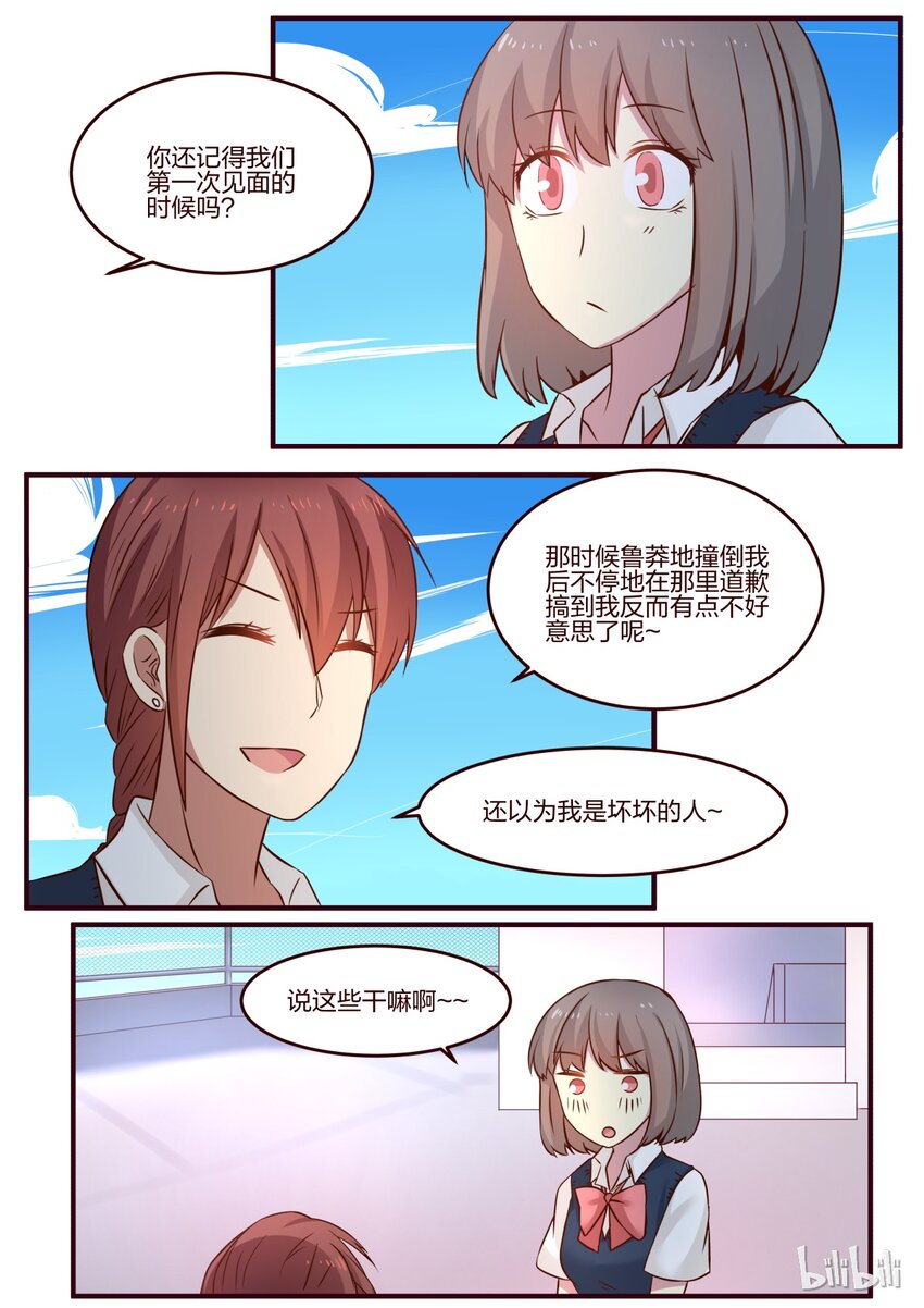 S1&middot;90-第91话
