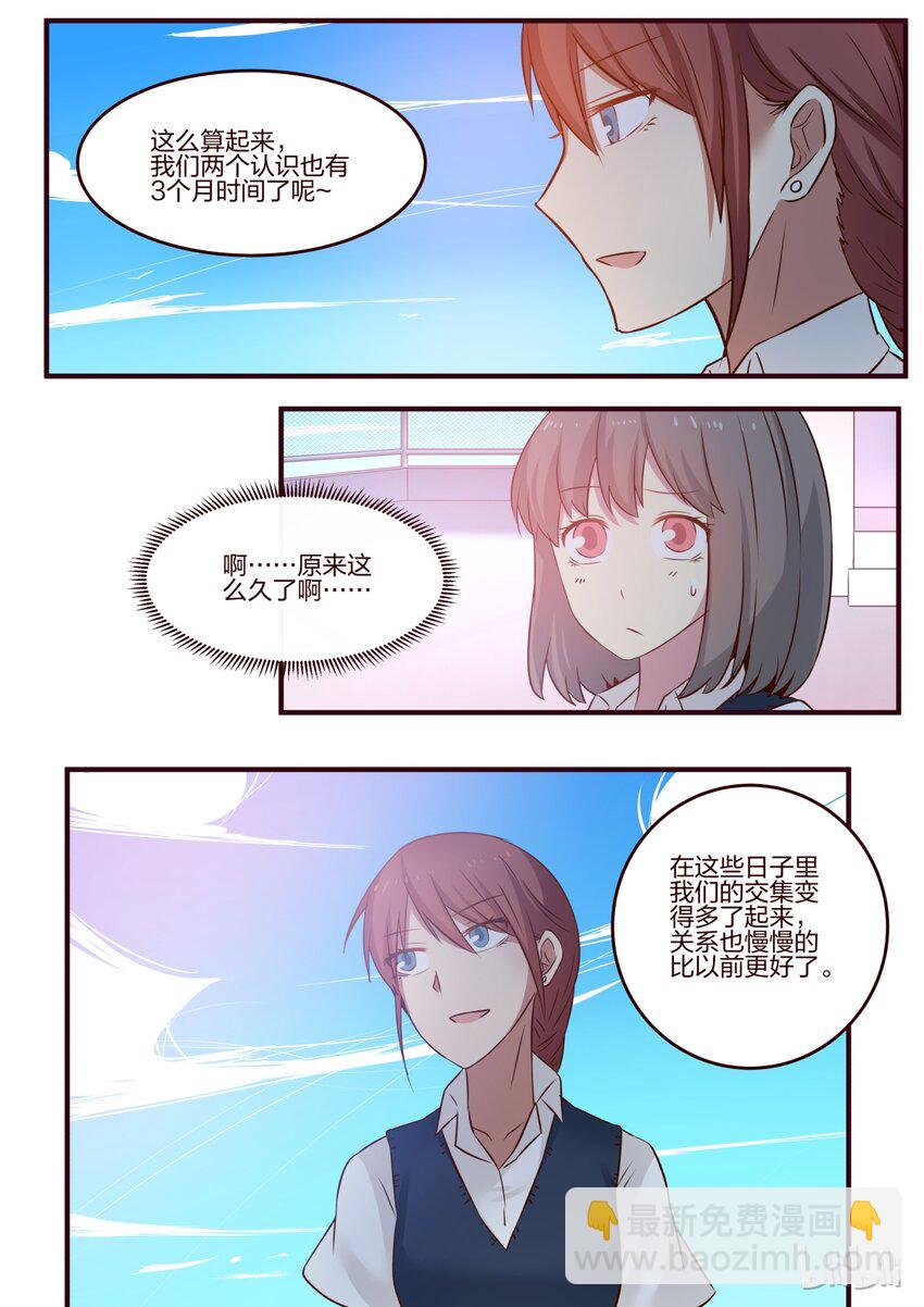 S1&middot;90-第91话