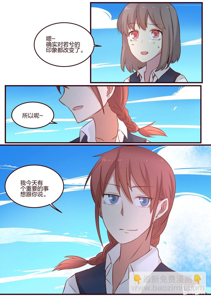 S1&middot;90-第91话