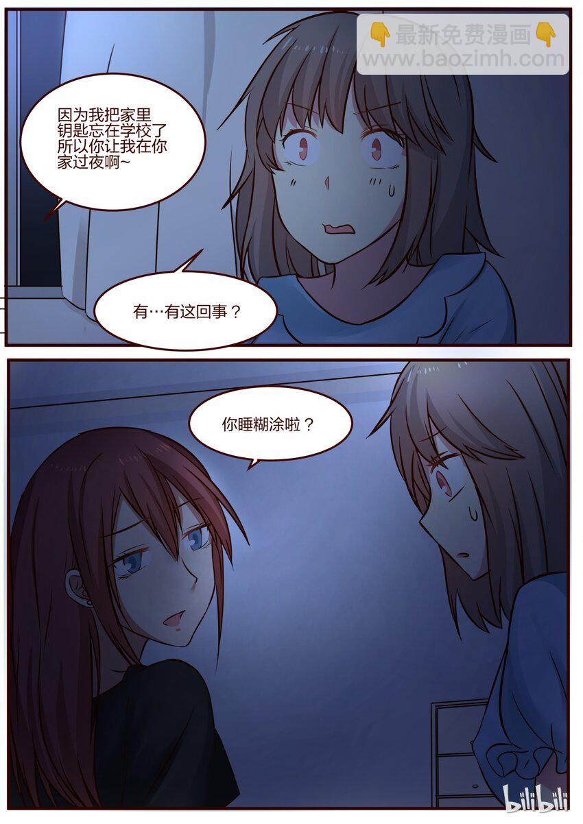 S1&middot;92-第93话
