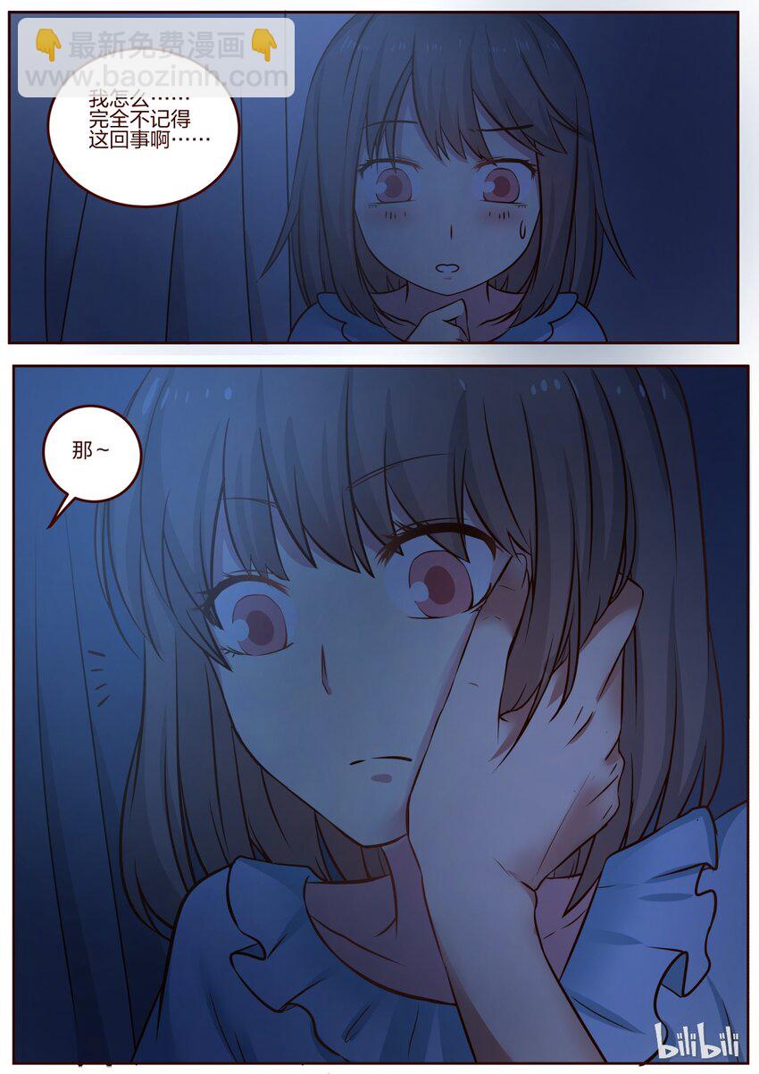 S1&middot;92-第93话