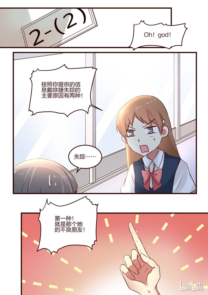S1&middot;94-第95话