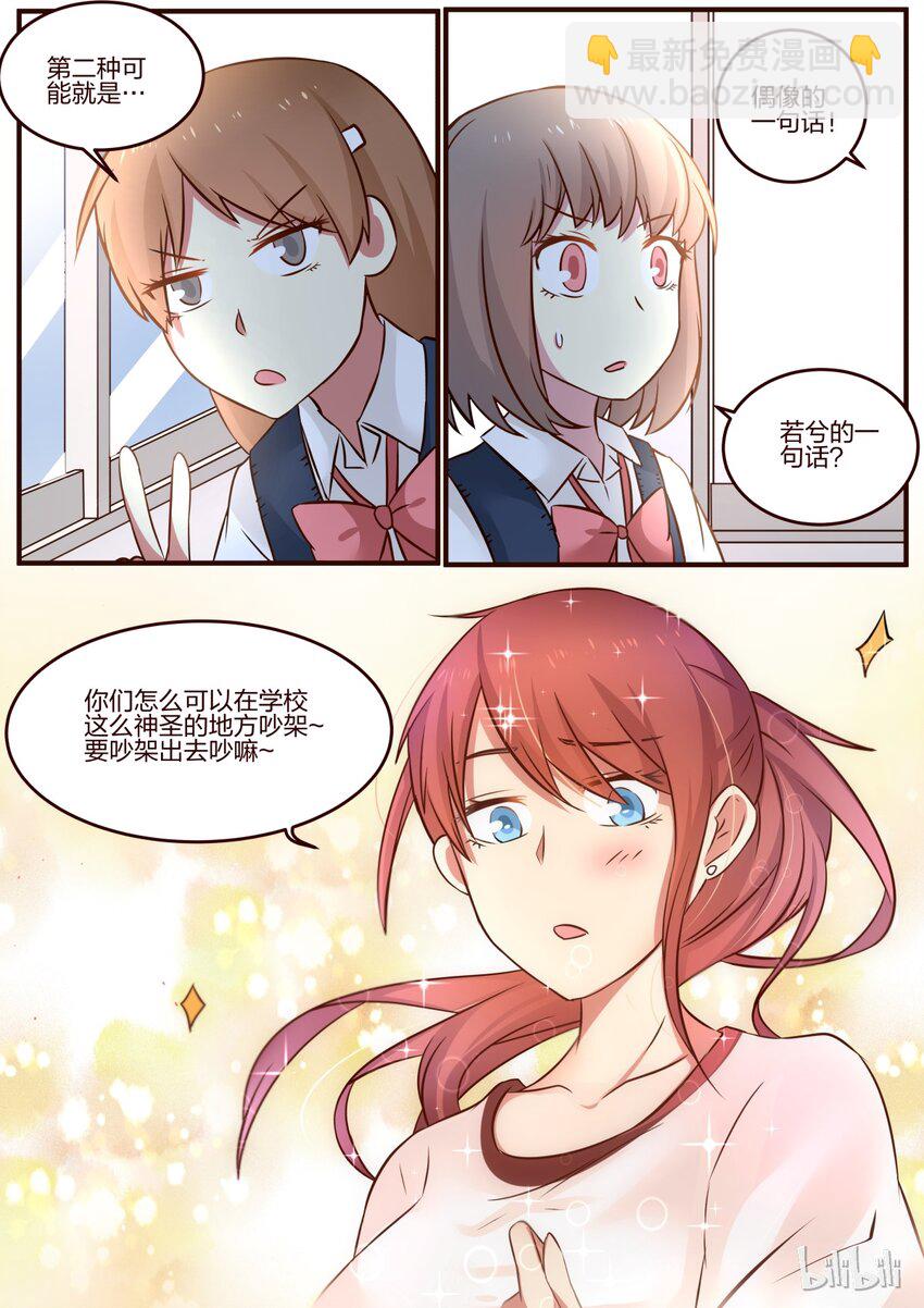 S1&middot;94-第95话