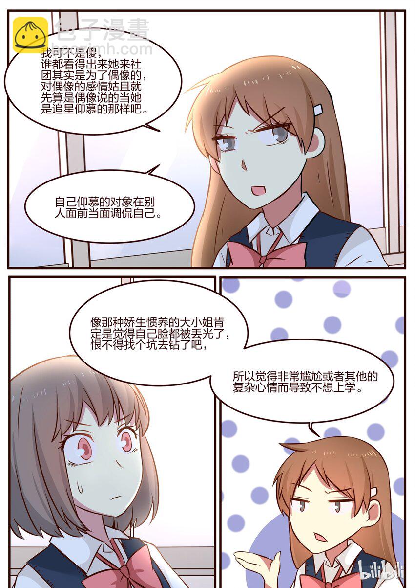 S1&middot;94-第95话