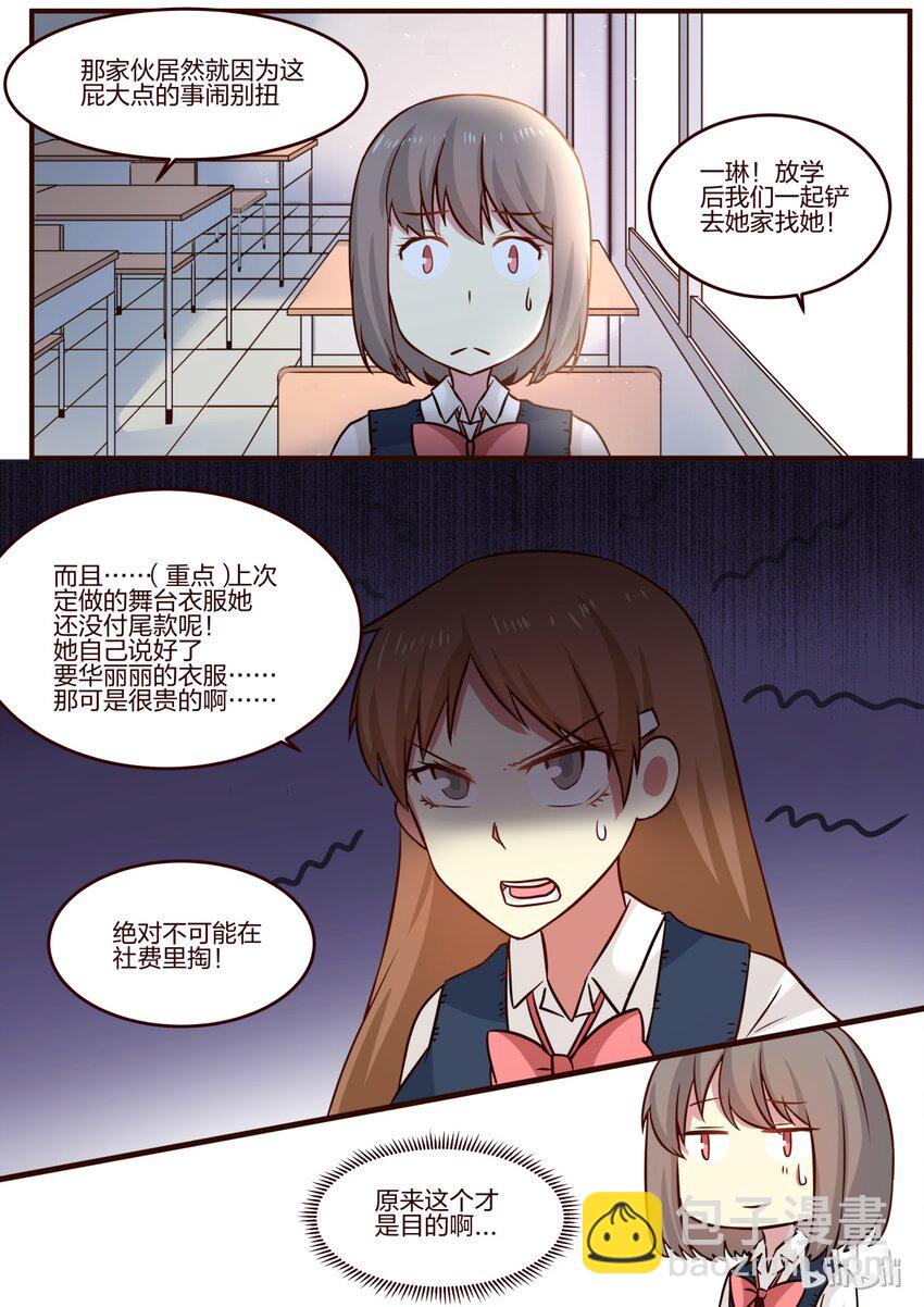 S1&middot;94-第95话