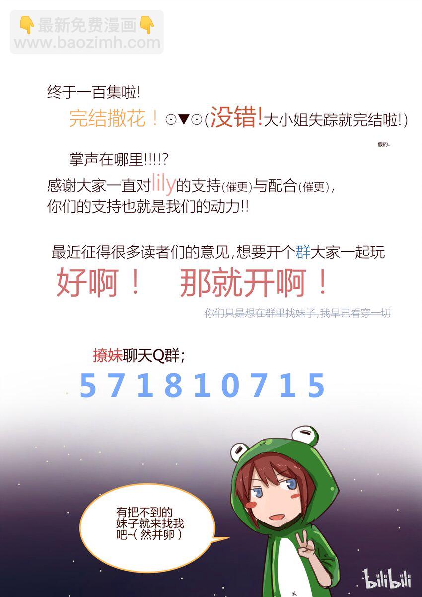 S1&middot;94-第95话